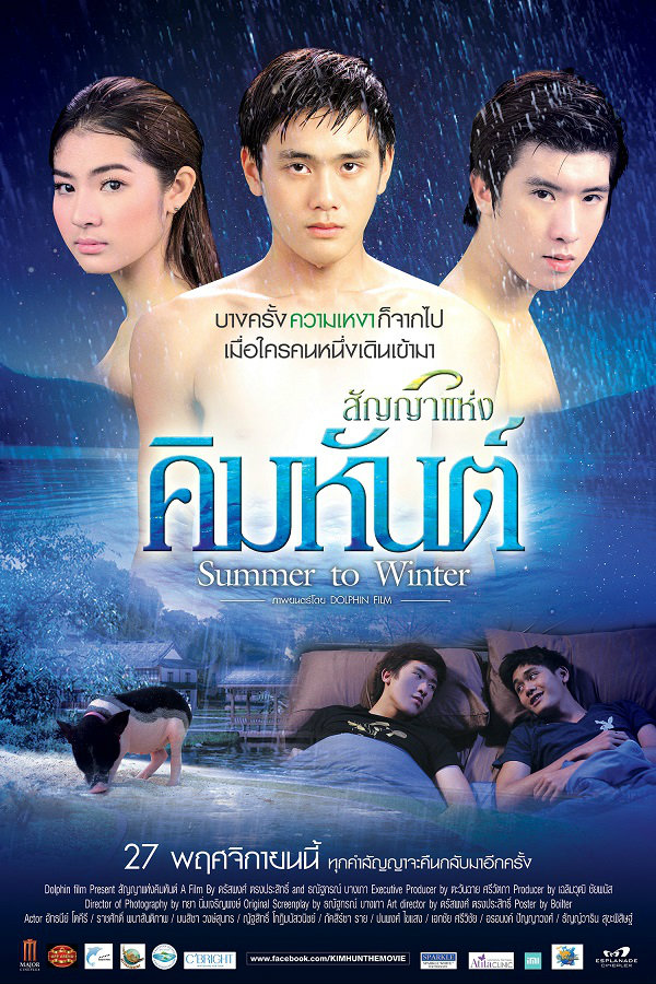 หนังไทยใหม่