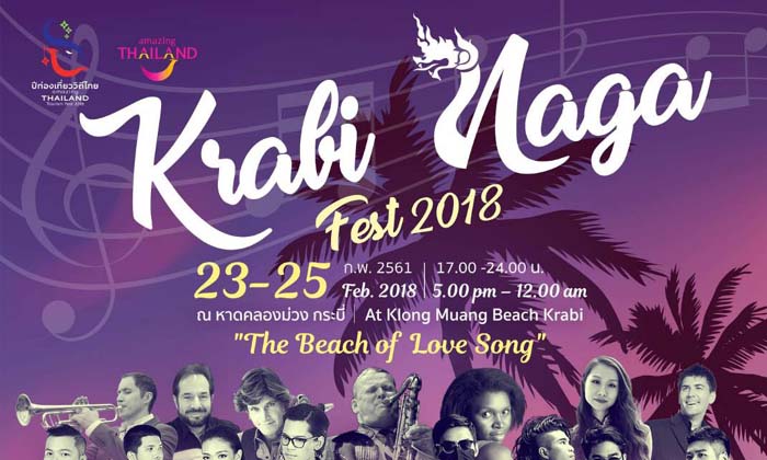 Krabi Naga Fest 2018 เทศกาลดนตรีริมทะเลสุดยิ่งใหญ่ของปีนี้