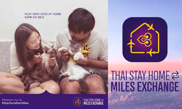 การบินไทยสนับสนุนคนไทยอยู่บ้าน หยุดเชื้อโควิด-19 ด้วยแคมเปญ “เก็บตัว เก็บไมล์ ช่วยชาติกับการบินไทย\