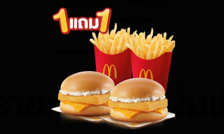 McDonald\'s ปล่อยโปรโมชัน แม็คฟิช 1 แถม 1 สั่งผ่าน Lineman เท่านั้น