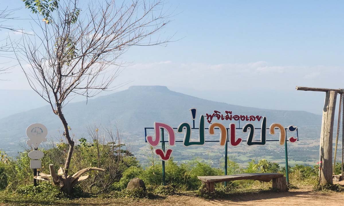 ภูป่าเปาะ ฟูจิแห่งเมืองเลย