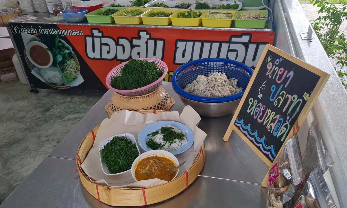 ขนมจีนน้ำยาปลาทูหอยหลอด ของอร่อยเมืองแม่กลอง