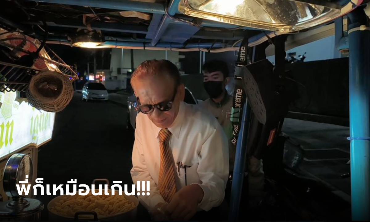 นึกว่าชูวิทย์มาเอง! นครสวรรค์เจอพ่อค้าสุดเหมือนชูวิทย์เร่ร้องเพลงขายถั่วต้ม