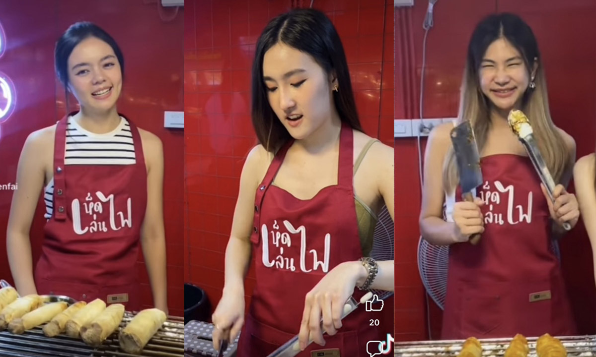 เห็ดเล่นไฟ เมนูแปลกใหม่น่าไปโดน แม่ค้าสวยแซ่บไม่แพ้อาหาร!