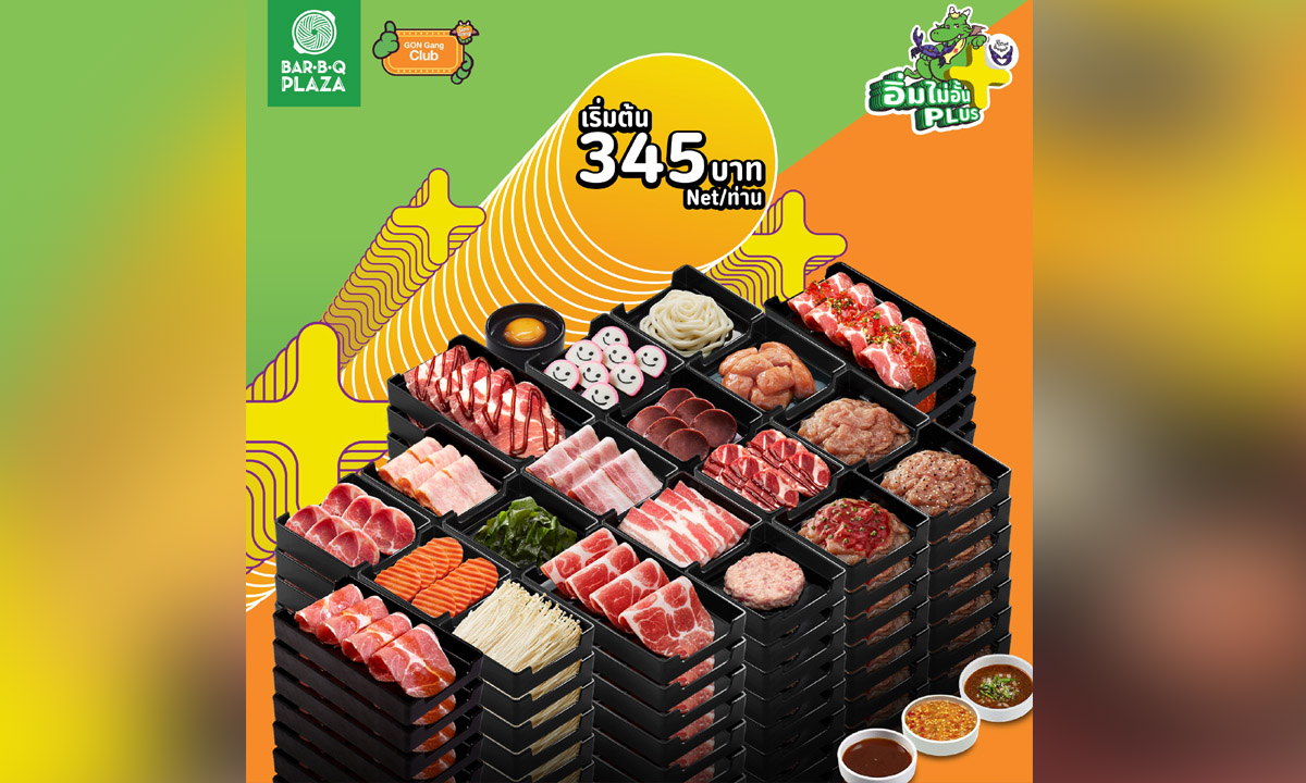 ส่องราคา บุฟเฟต์ Bar B Q Plaza 2566 จัดเต็มทั้งปิ้งย่างและทะเลดอง เริ่มต้น 345 บาท!