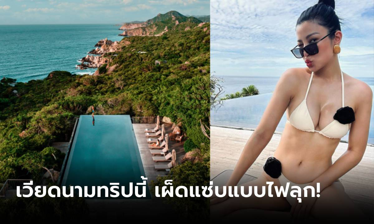 ส่องรีสอร์ตหรูวิวอลังการที่ \