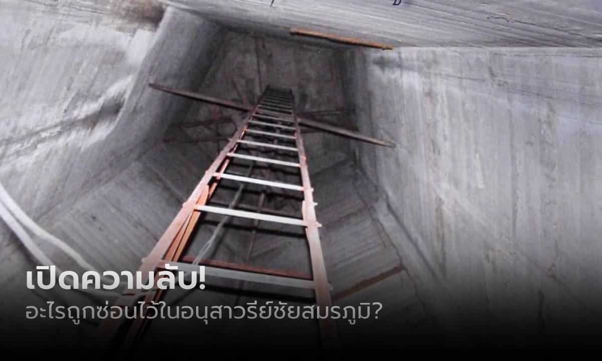 เคยเห็นกันไหม? ด้านในอนุสาวรีย์ชัยสมรภูมิ มีอะไรซ่อนอยู่