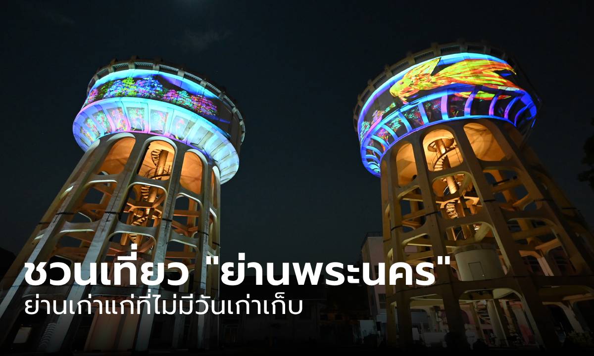 ชวนเที่ยวงาน Bangkok Design Week 2024 ณ \