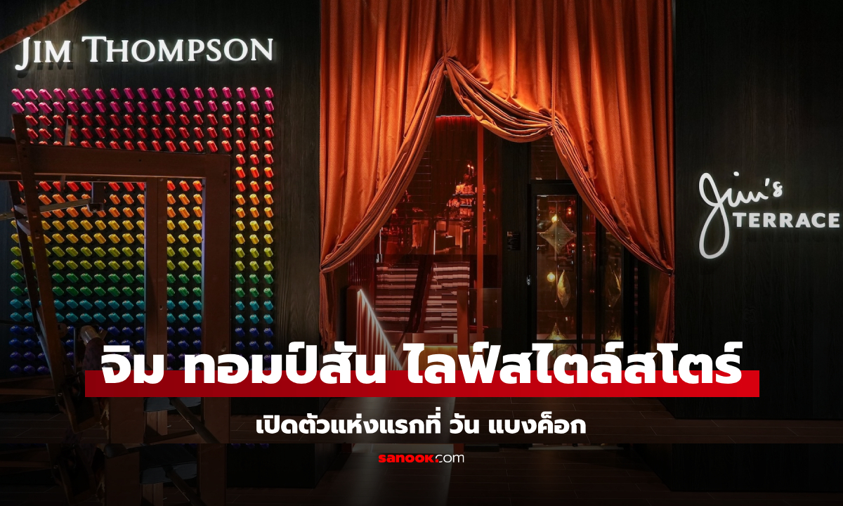 เปิดตัว \