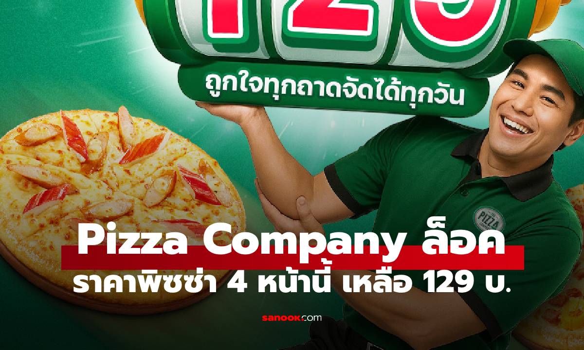 สุดคุ้ม! \