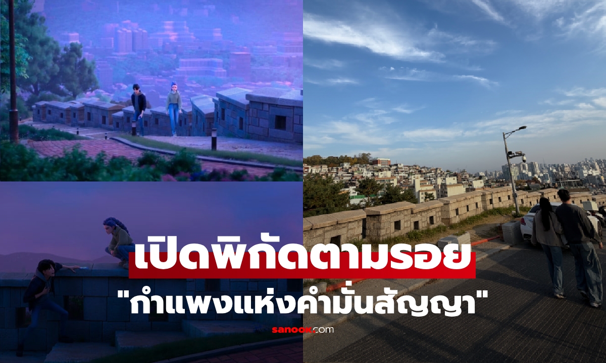 ตามรอย KPop Demon Hunters: \