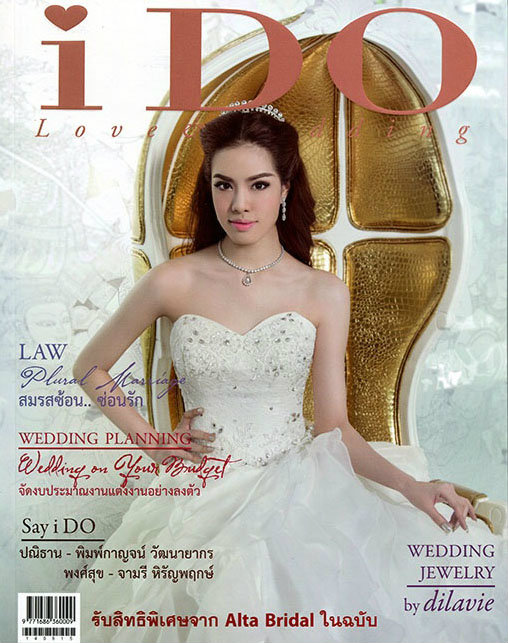 นิตยสาร I DO