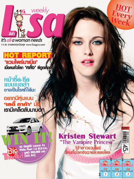Lisa : 7 กรกฏาคม 2553