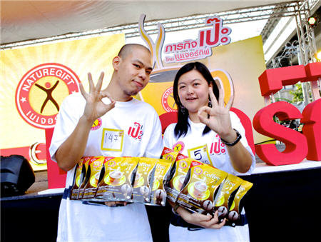 ภารกิจเป๊ะ โดยเนเจอร์กิฟ : รัดเข็มขัด ลดน้ำหนัก เพื่อชาติ