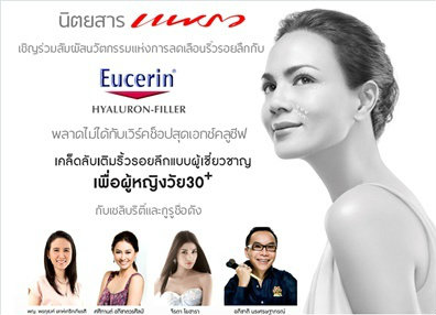 ร่วมเวิร์คช็อปสุดเอกซ์คลูซีฟ กับนิตยสารแพรว