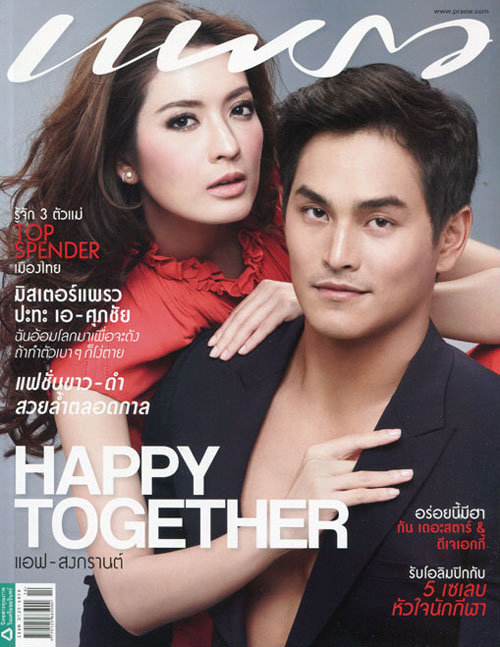 แพรว : กรกฏาคม 2555