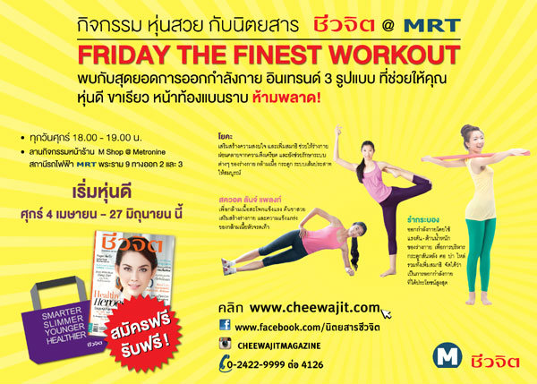 Friday the finest workout