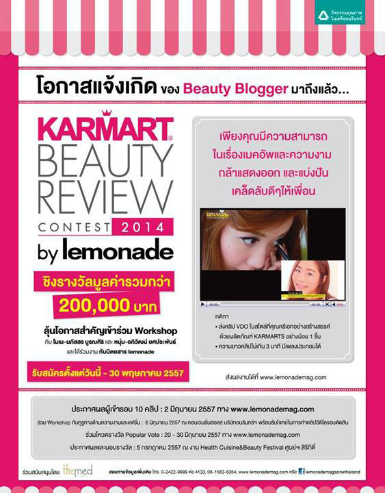KARMARTS BEAUTY REVIEW CONTEST 2014 BY LEMONADE MAGAZINE