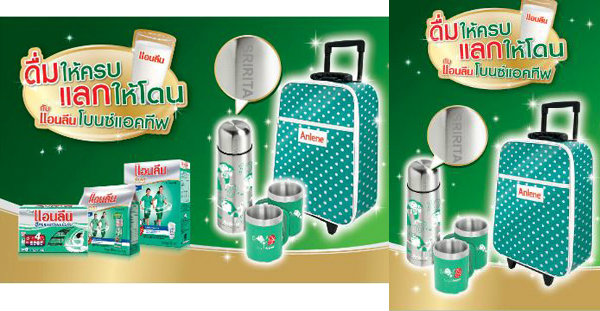 ดื่มให้ครบ แลกให้โดน กับแอนลีน โบนซ์แอคทีฟ