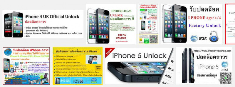 unlock-iphone-service