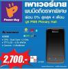   Thailand Mobile Expo 2014
