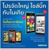   Thailand Mobile Expo 2014