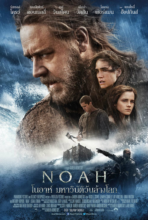 ตัวอย่างหนังใหม่ : Noah (โนอาห์ มหาวิบัติวันล้างโลก) ซับไทย poster